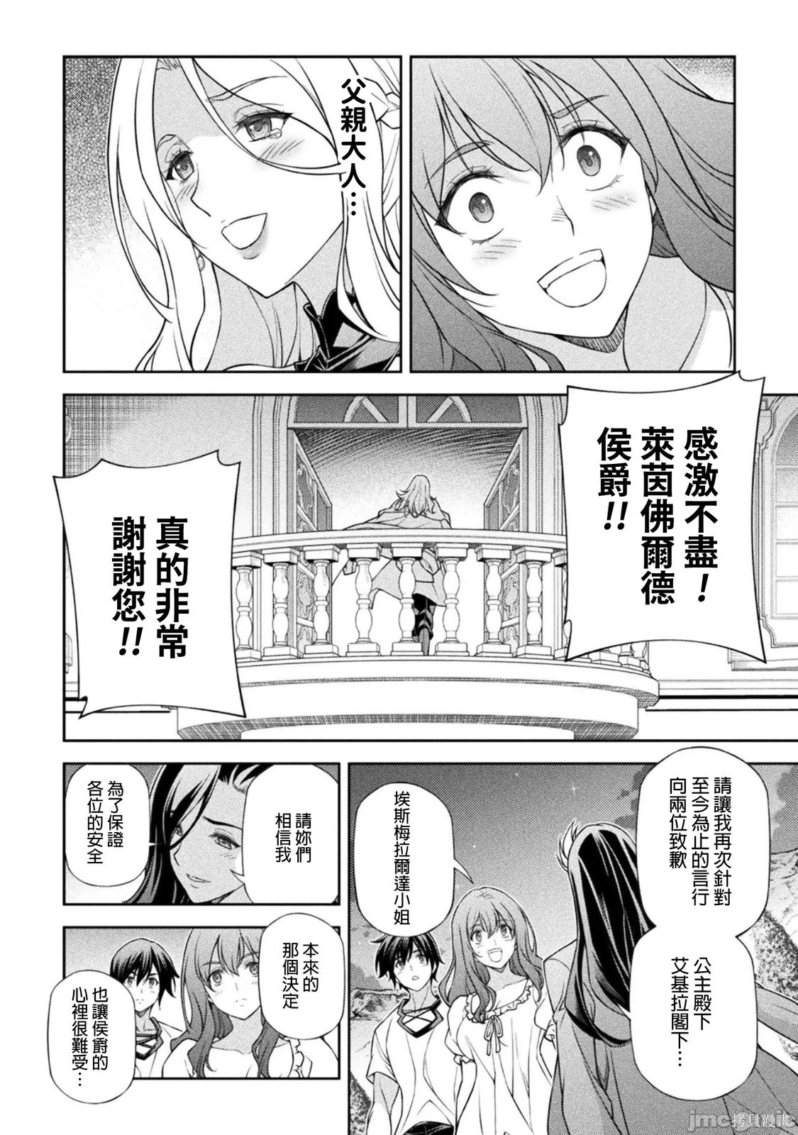 DRAWING 最强漫画家利用绘画技能在异世界开无双！第179话在线观看 - 第13张