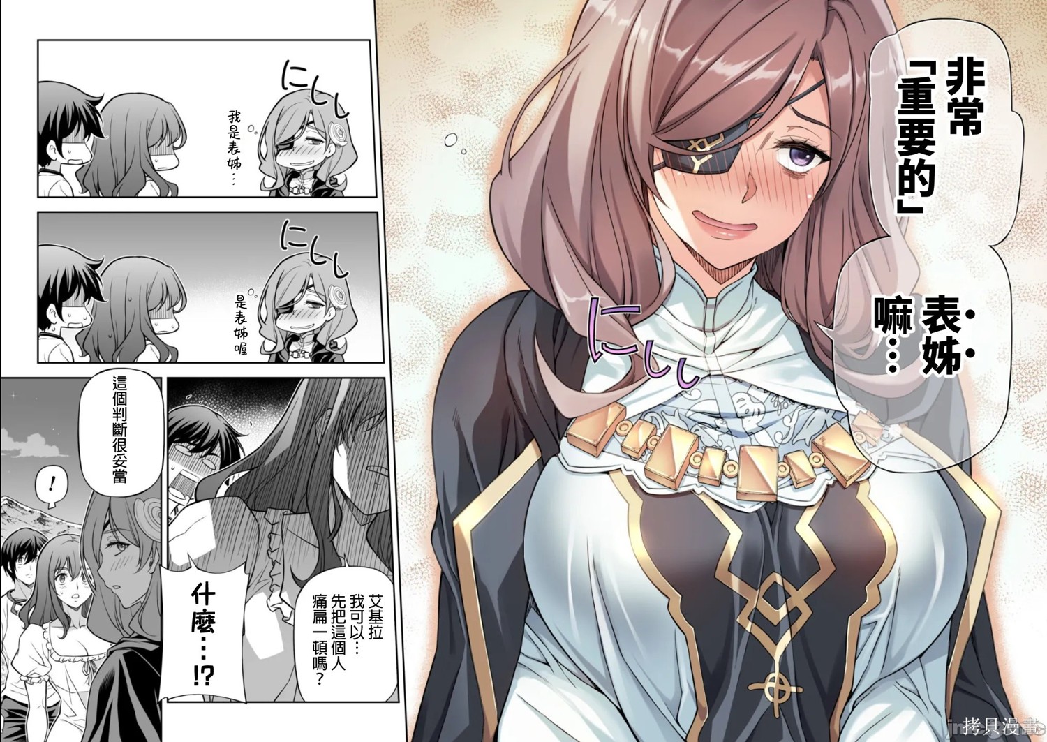 DRAWING 最强漫画家利用绘画技能在异世界开无双！第179话在线观看 - 第10张