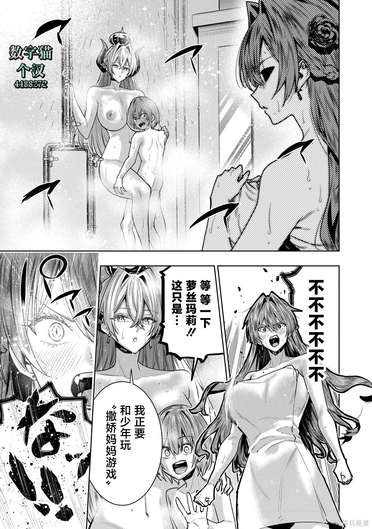 被抛弃的王子在最前线治疗敌国的士兵，其实是第七皇女这件事第4.2话在线观看 - 第10张
