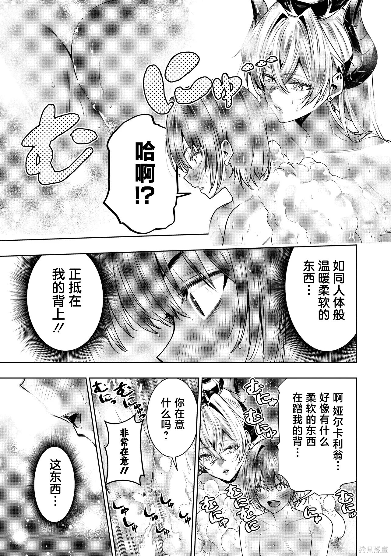 被抛弃的王子在最前线治疗敌国的士兵，其实是第七皇女这件事第4.2话在线观看 - 第1张