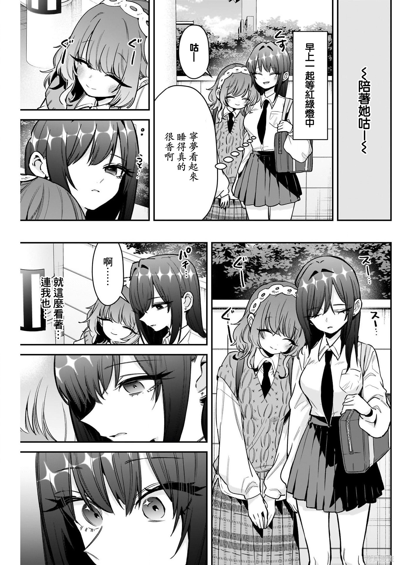 超超超超喜欢你的一百个女孩子第245话在线观看 - 第7张