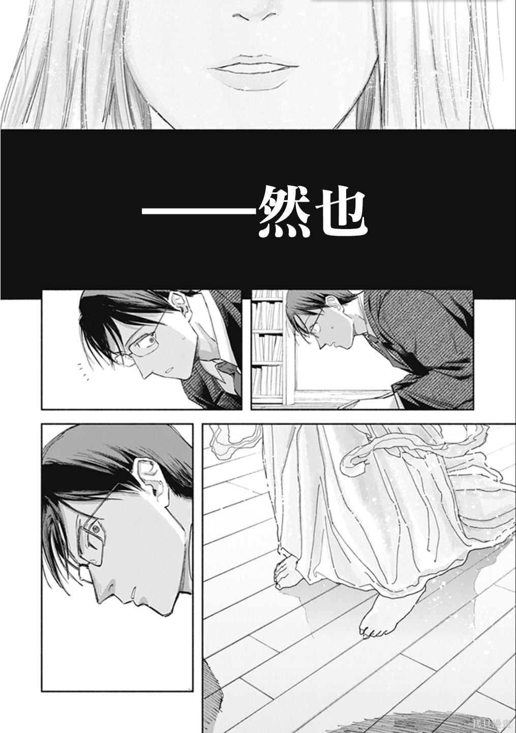 夜行堂奇谭第19话在线观看 - 第49张