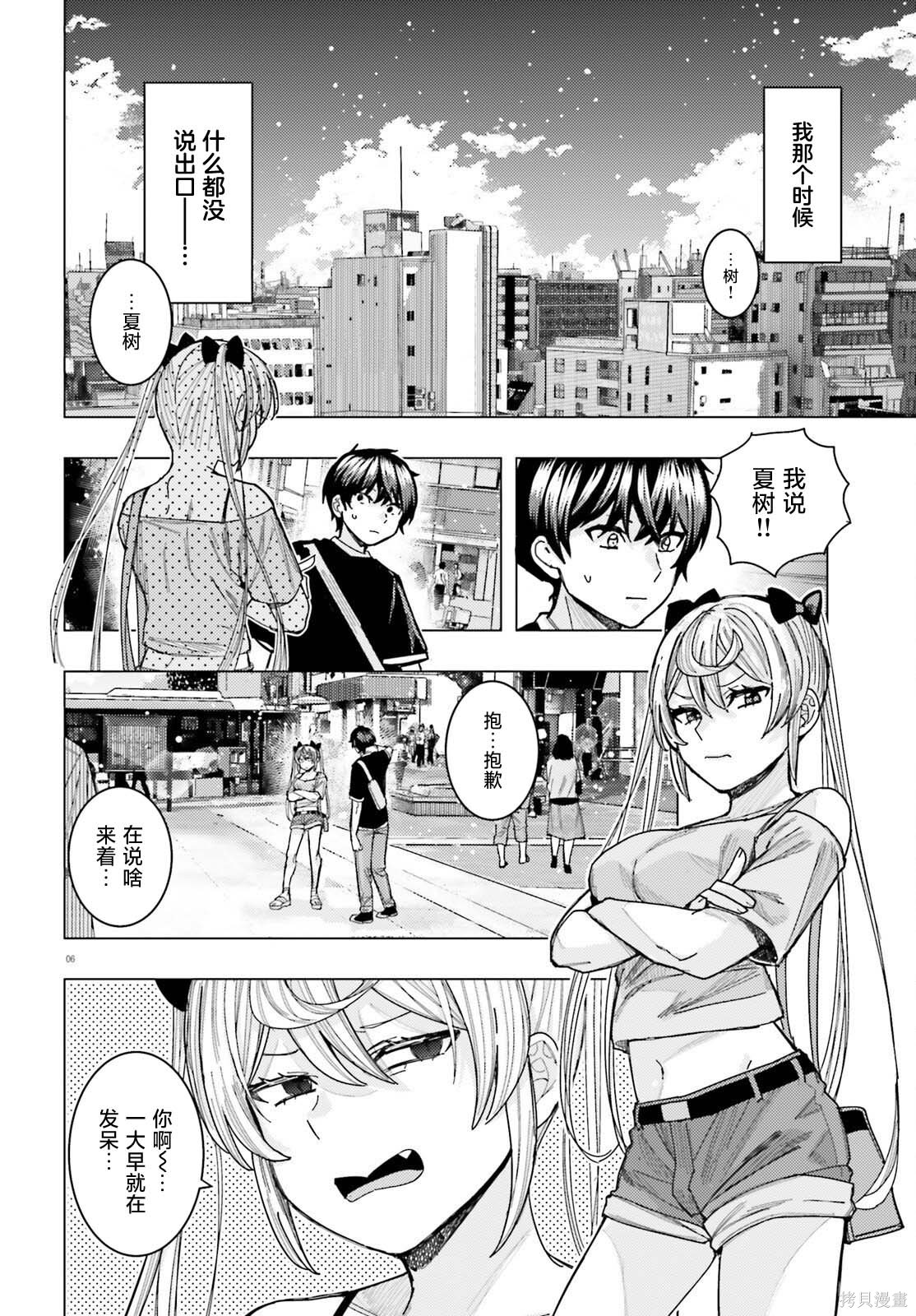 姬之崎樱子今天也惹人怜爱第33话在线观看 - 第5张