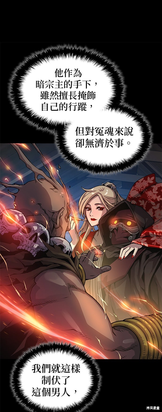 怪力乱神第93话在线观看 - 第80张