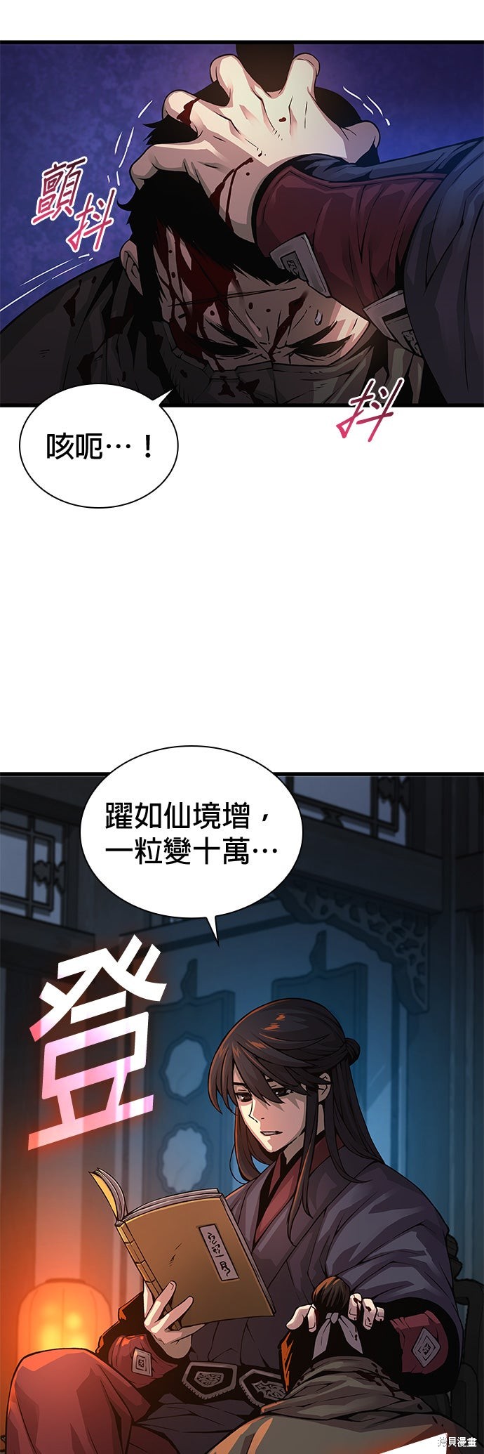 怪力乱神第93话在线观看 - 第69张