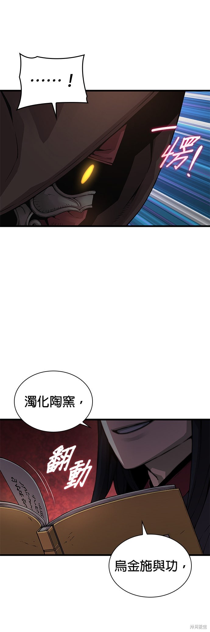 怪力乱神第93话在线观看 - 第68张