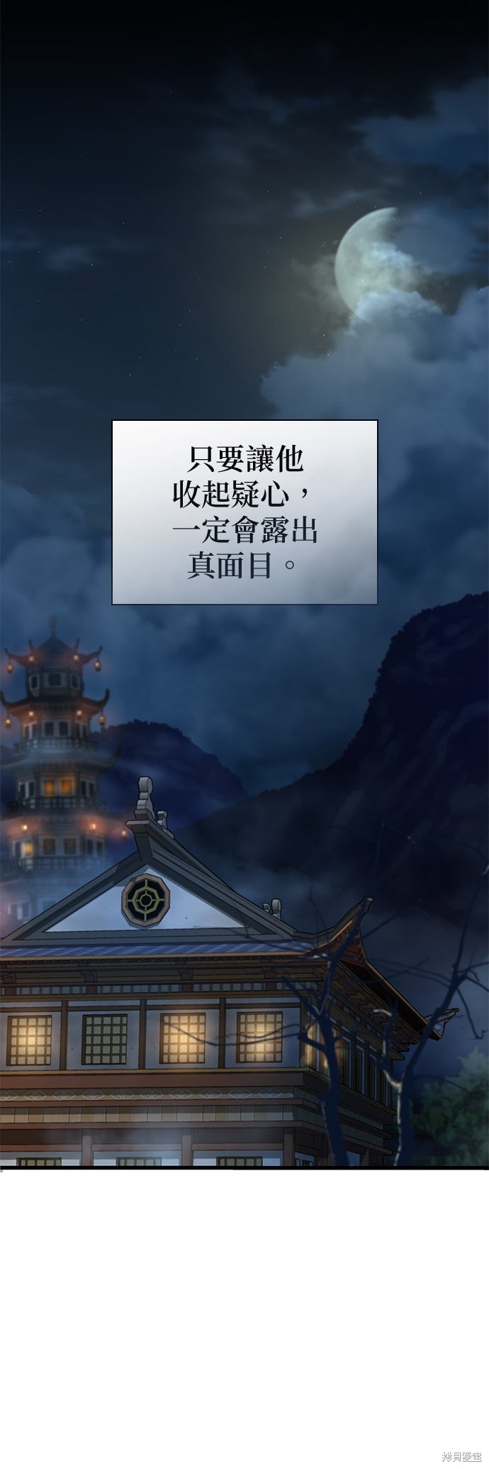 怪力乱神第93话在线观看 - 第65张