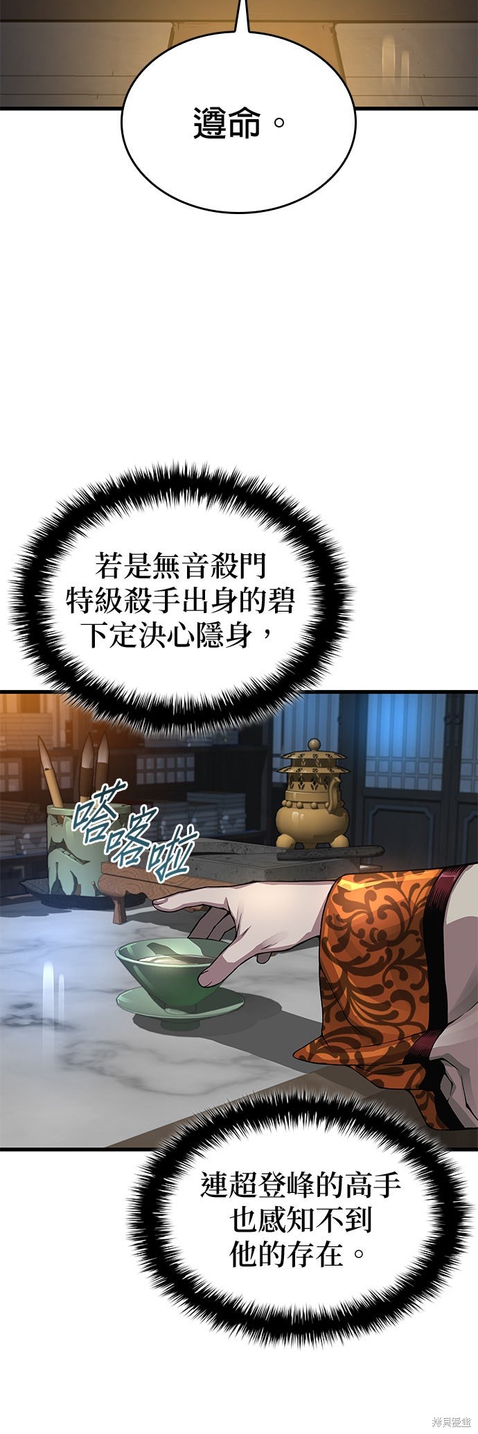 怪力乱神第93话在线观看 - 第63张