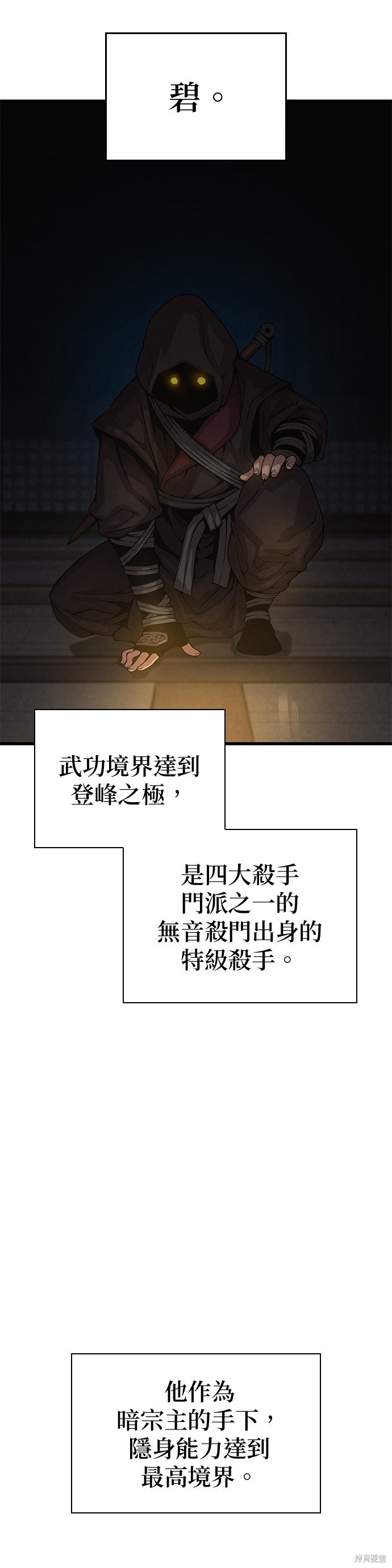 怪力乱神第93话在线观看 - 第59张