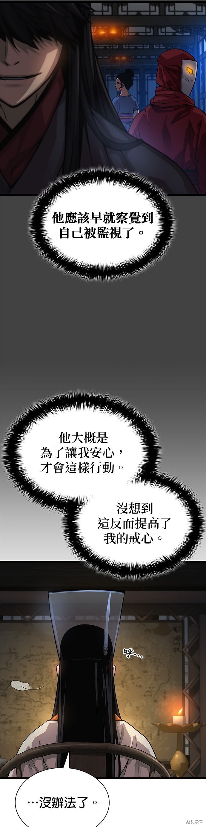 怪力乱神第93话在线观看 - 第57张