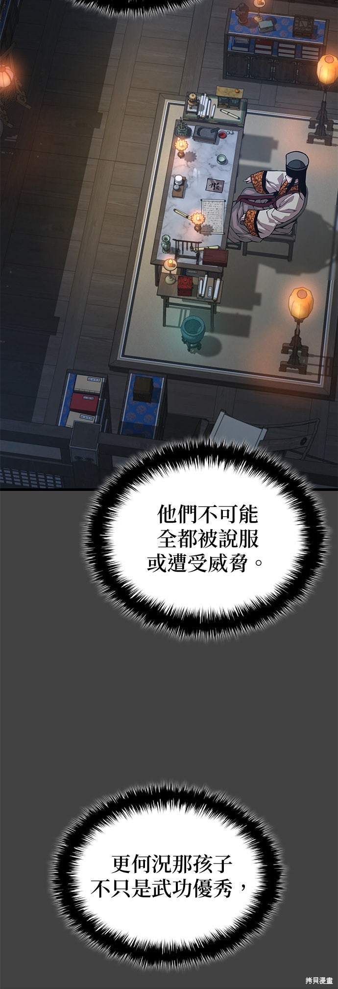 怪力乱神第93话在线观看 - 第56张
