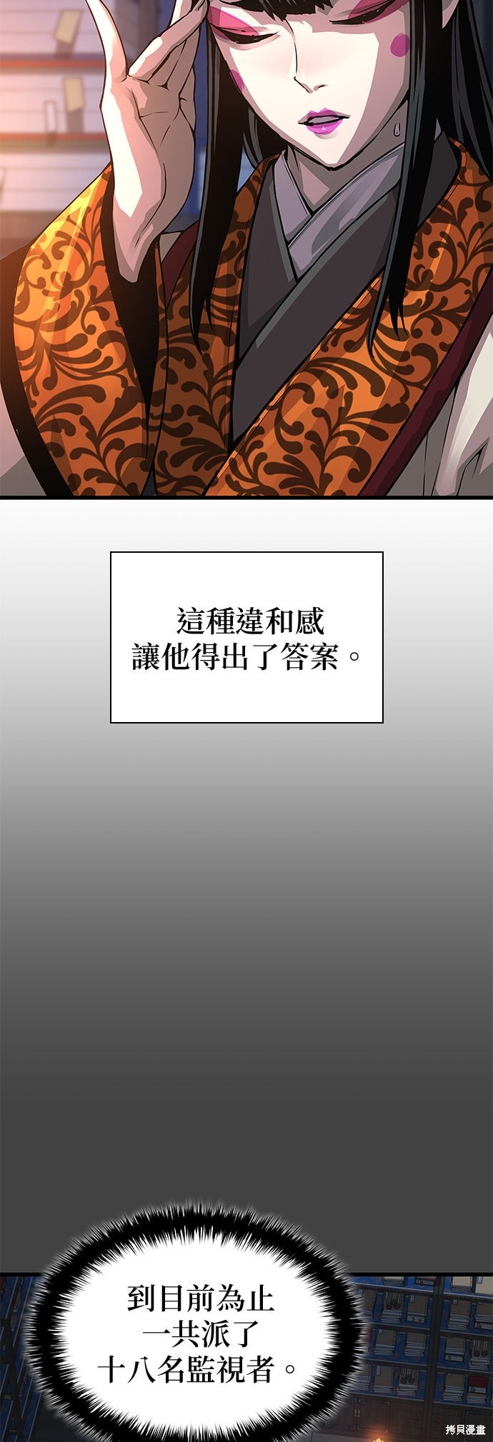 怪力乱神第93话在线观看 - 第55张