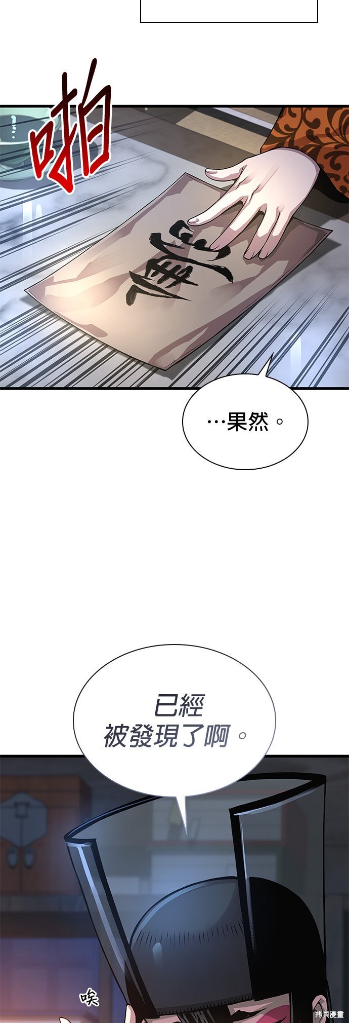 怪力乱神第93话在线观看 - 第54张