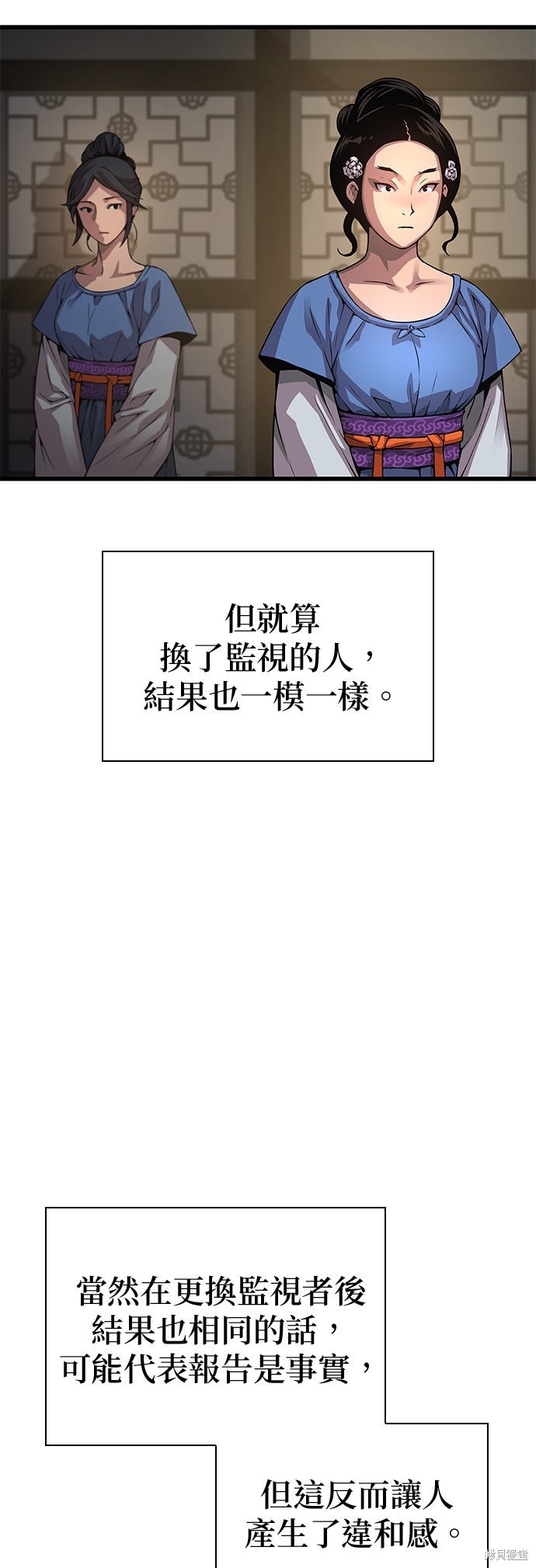 怪力乱神第93话在线观看 - 第53张