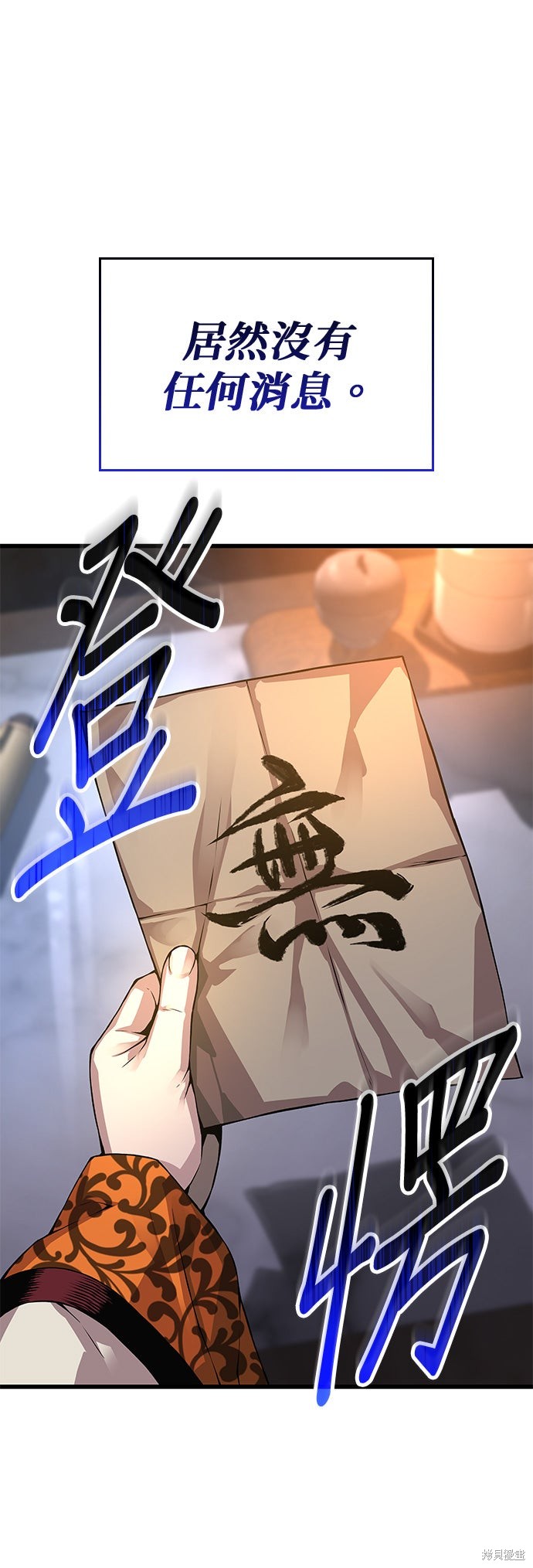 怪力乱神第93话在线观看 - 第49张