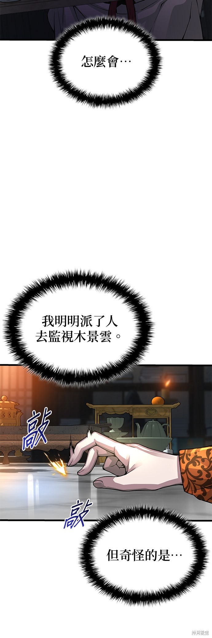 怪力乱神第93话在线观看 - 第48张