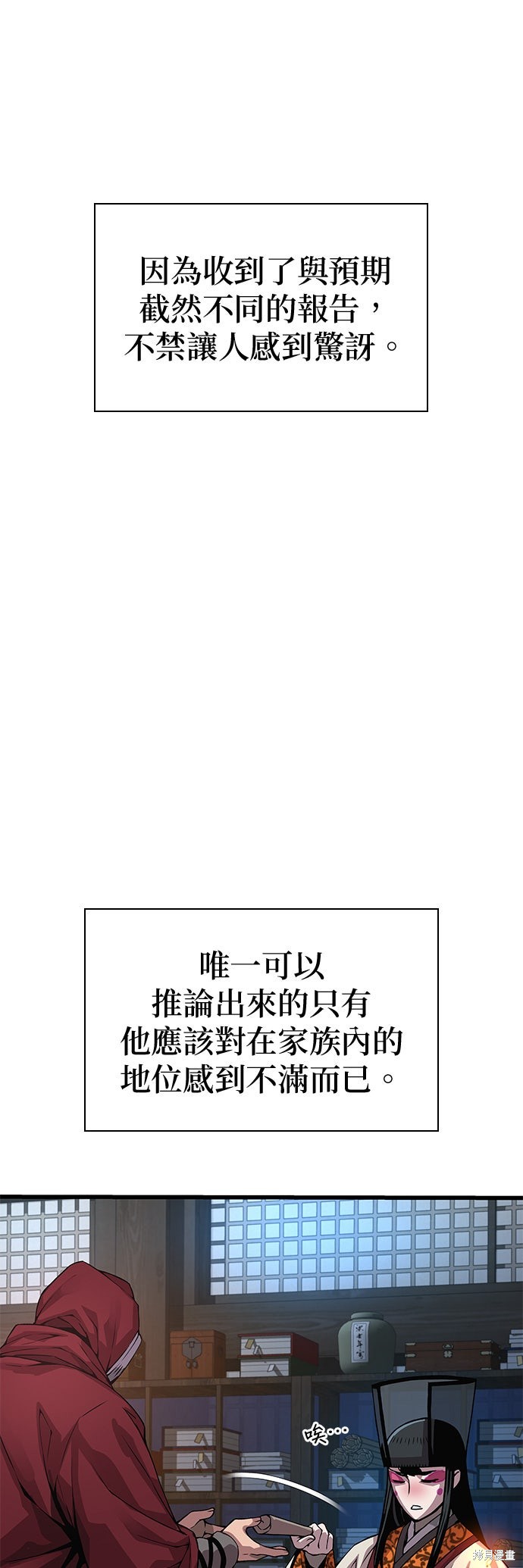 怪力乱神第93话在线观看 - 第45张