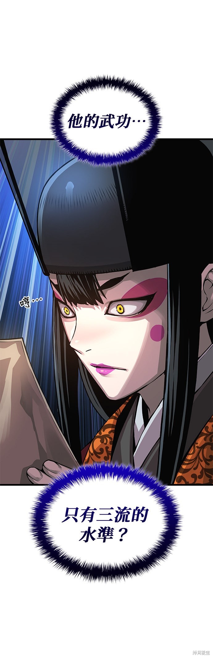 怪力乱神第93话在线观看 - 第44张