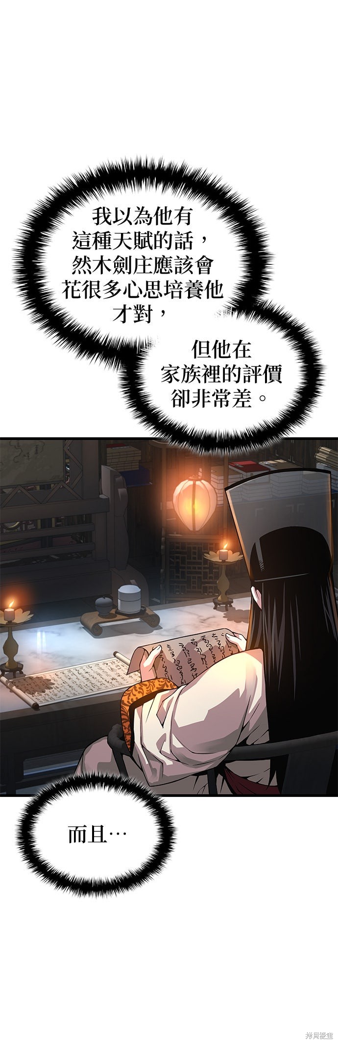 怪力乱神第93话在线观看 - 第43张
