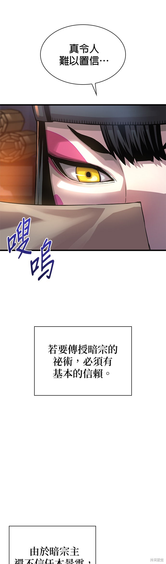 怪力乱神第93话在线观看 - 第41张