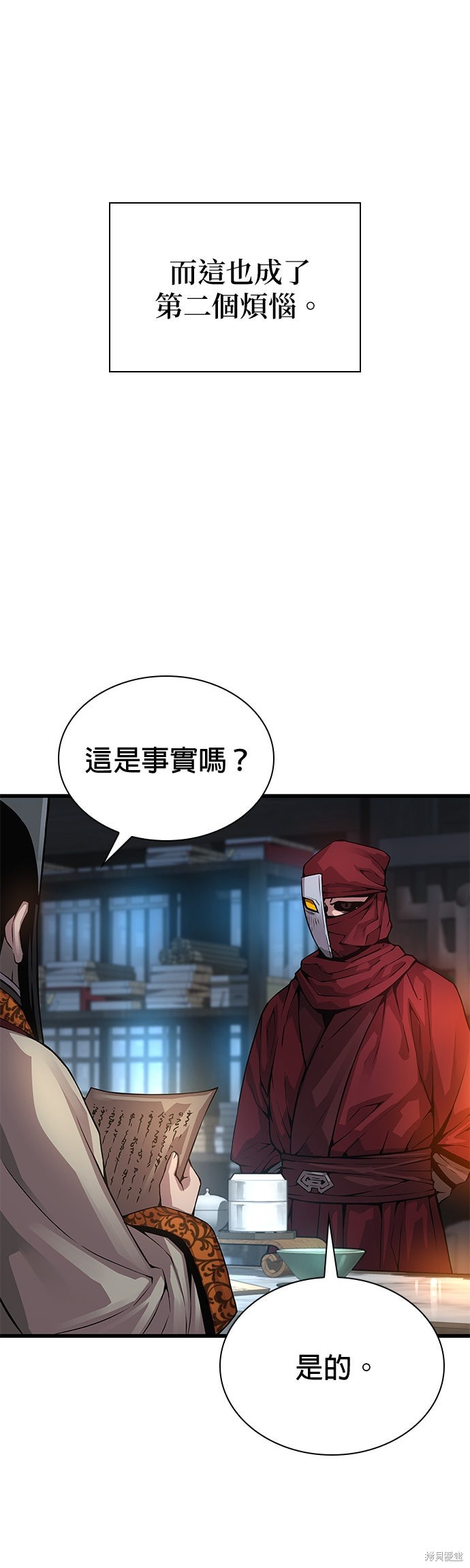 怪力乱神第93话在线观看 - 第40张