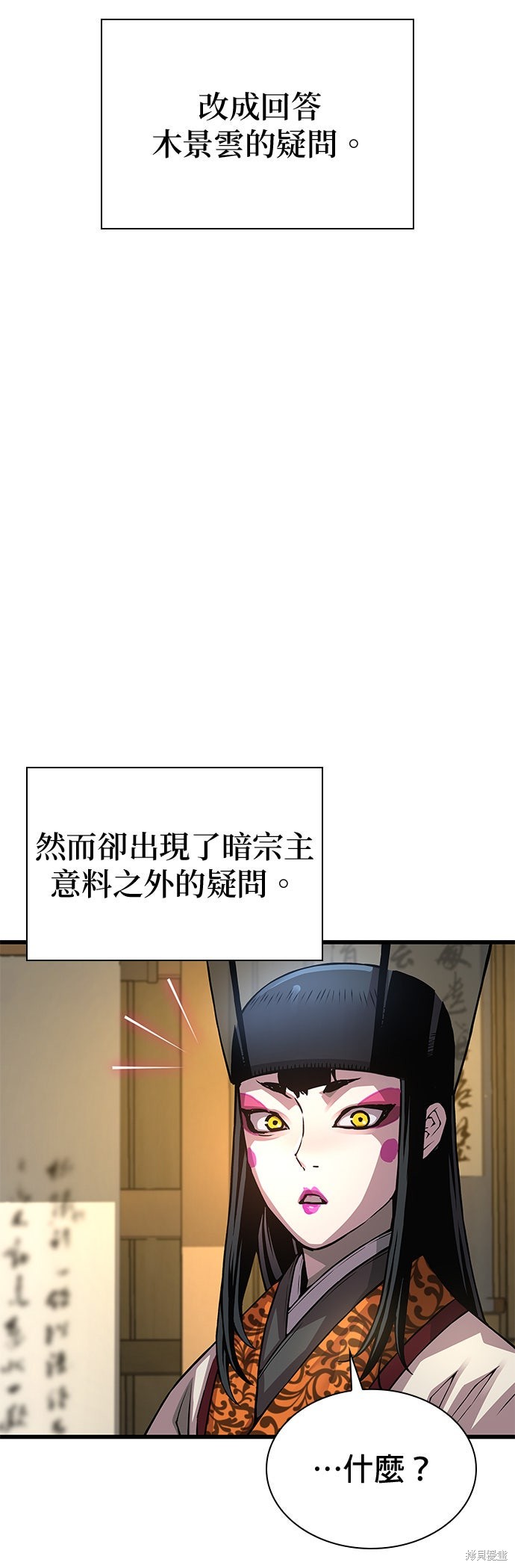 怪力乱神第93话在线观看 - 第37张