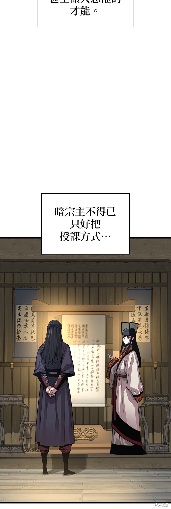 怪力乱神第93话在线观看 - 第36张