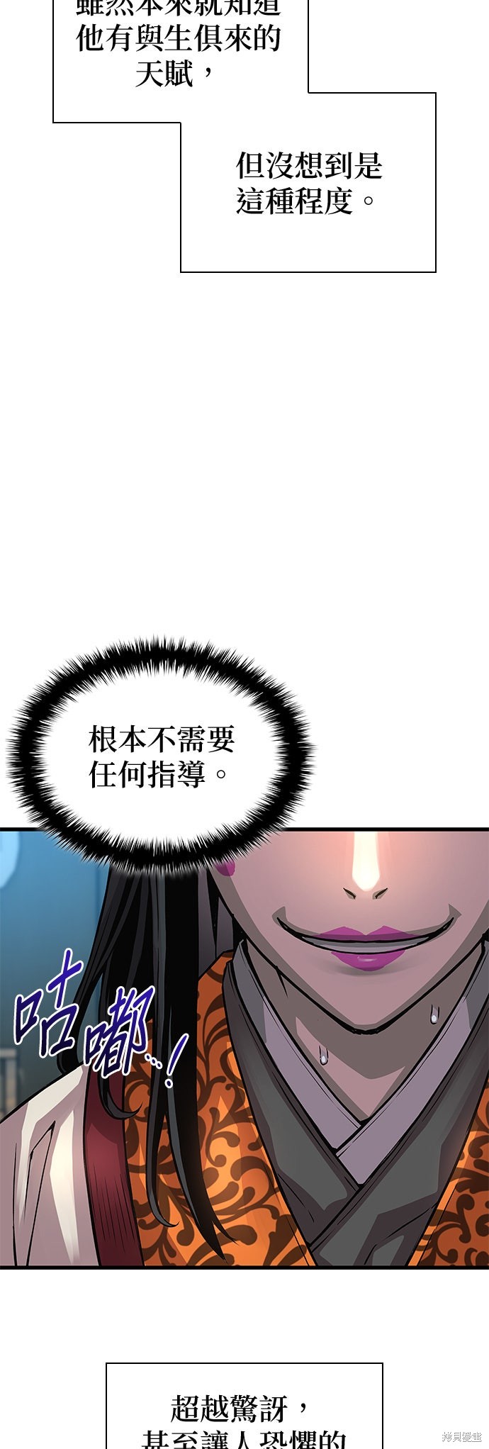 怪力乱神第93话在线观看 - 第35张