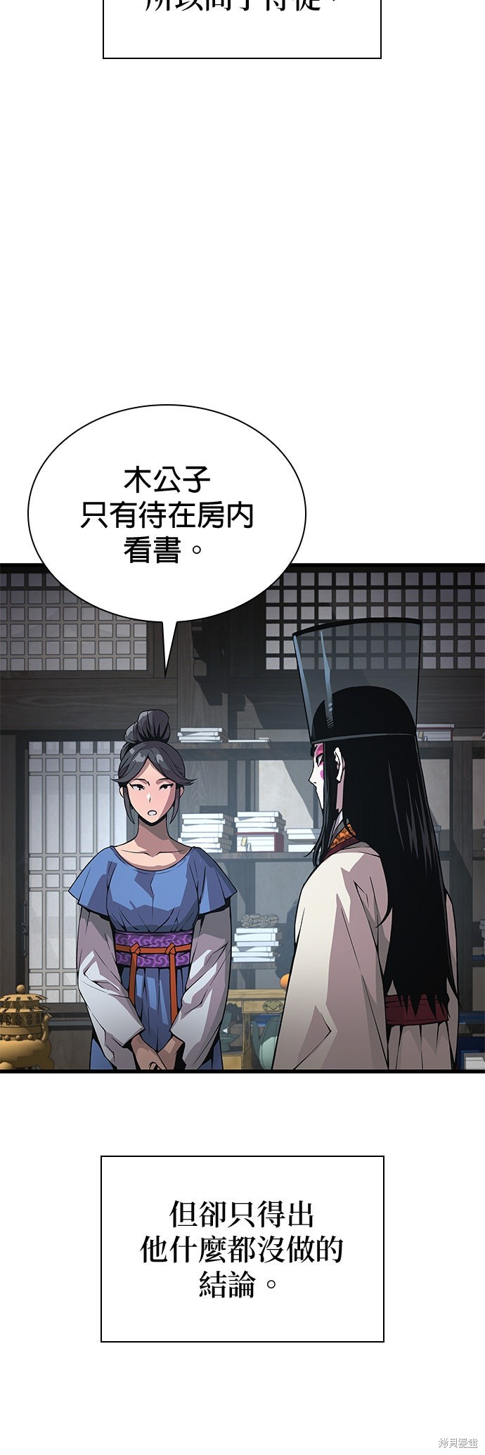 怪力乱神第93话在线观看 - 第32张