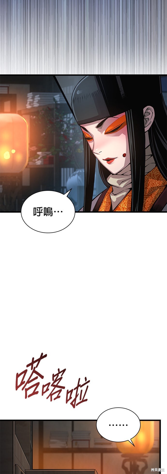 怪力乱神第93话在线观看 - 第22张