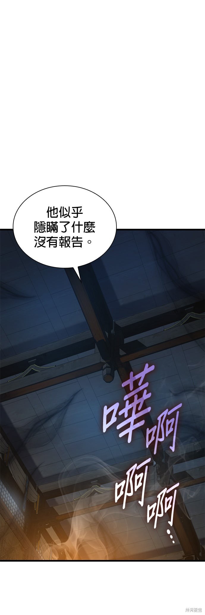 怪力乱神第93话在线观看 - 第15张
