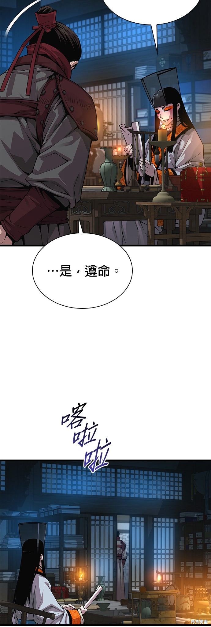 怪力乱神第93话在线观看 - 第12张