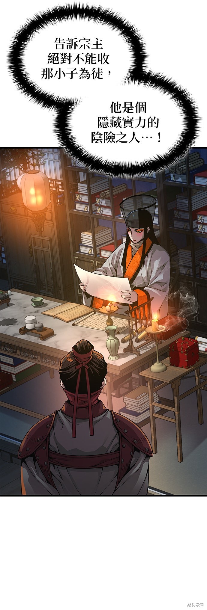 怪力乱神第93话在线观看 - 第8张