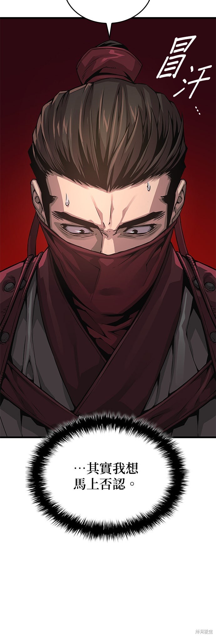 怪力乱神第93话在线观看 - 第7张