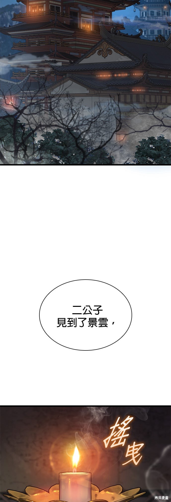 怪力乱神第93话在线观看 - 第2张