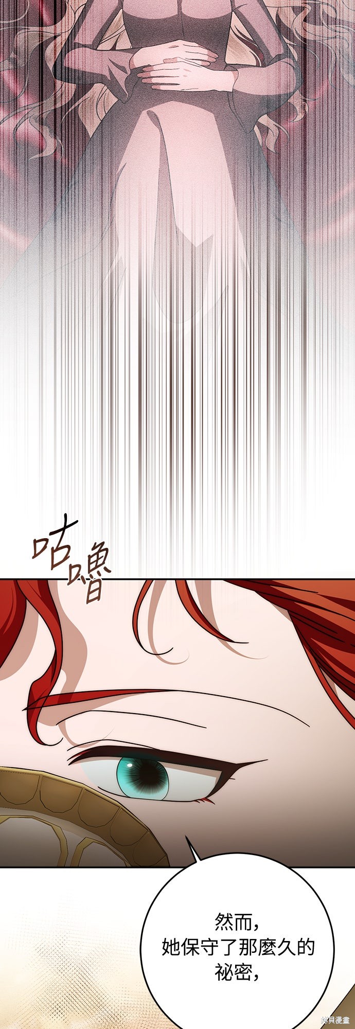 幸存王女的微笑之谜第84话在线观看 - 第67张