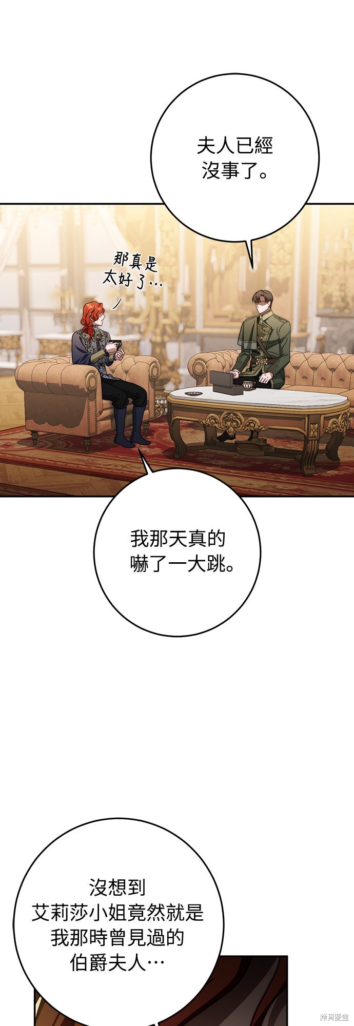 幸存王女的微笑之谜第84话在线观看 - 第62张