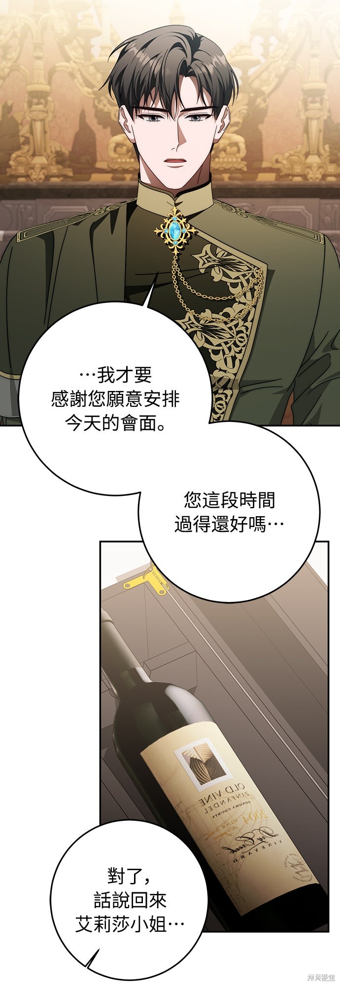 幸存王女的微笑之谜第84话在线观看 - 第60张