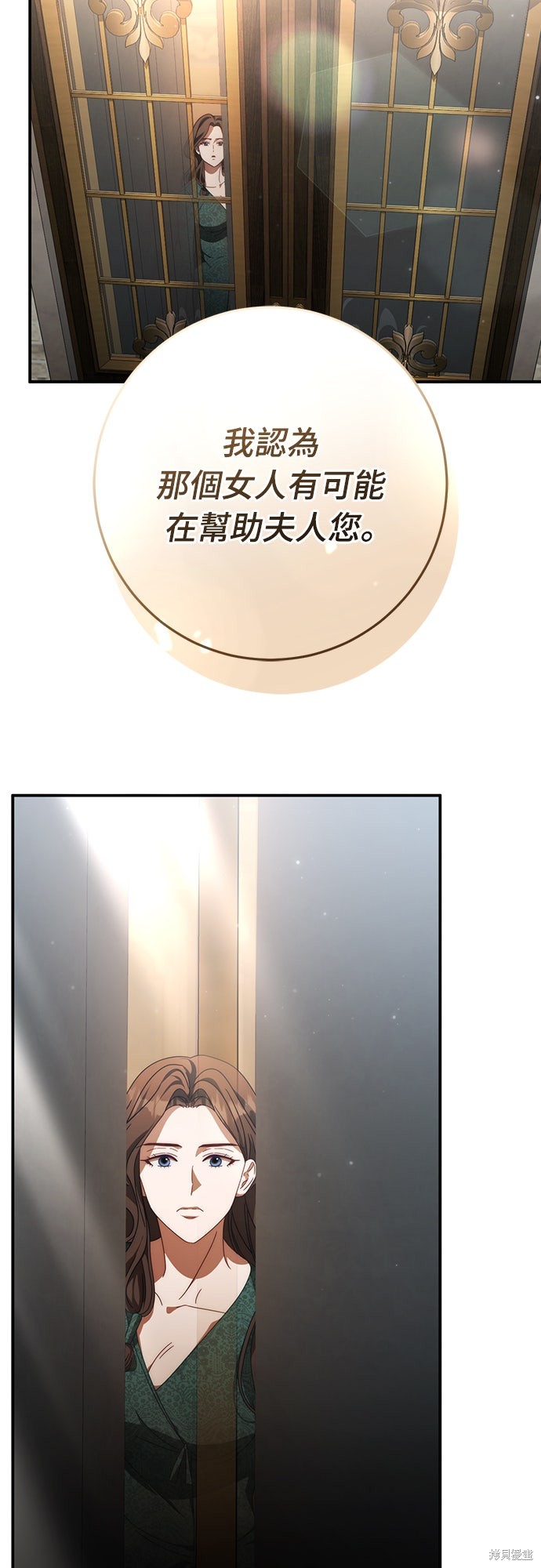 幸存王女的微笑之谜第84话在线观看 - 第55张