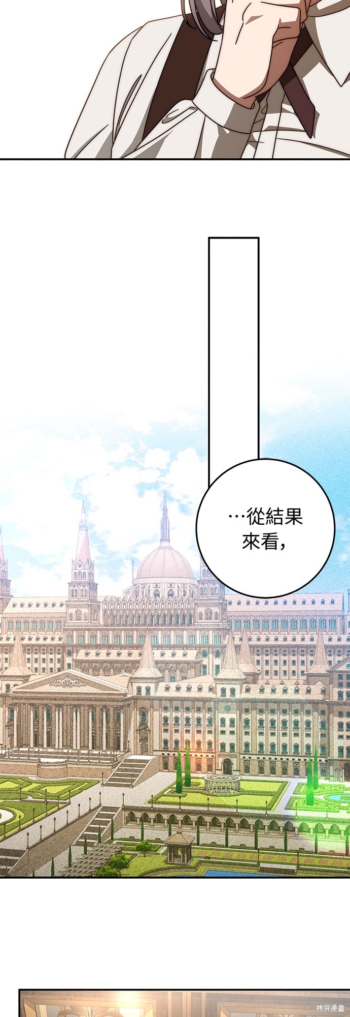 幸存王女的微笑之谜第84话在线观看 - 第54张