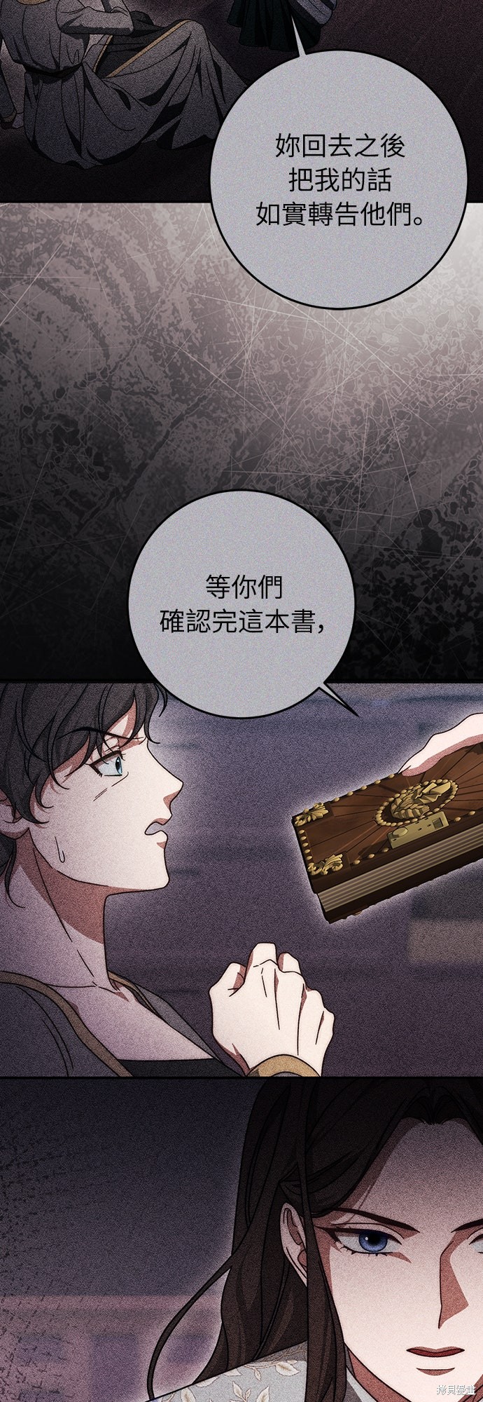 幸存王女的微笑之谜第84话在线观看 - 第44张