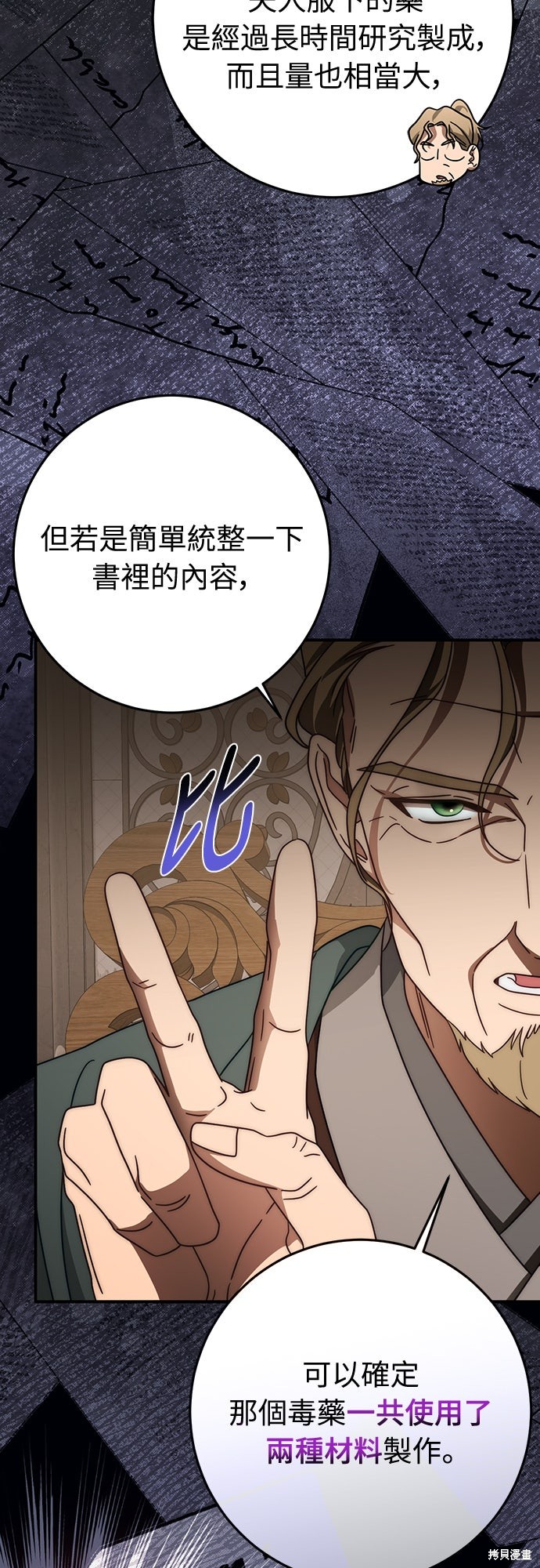 幸存王女的微笑之谜第84话在线观看 - 第24张