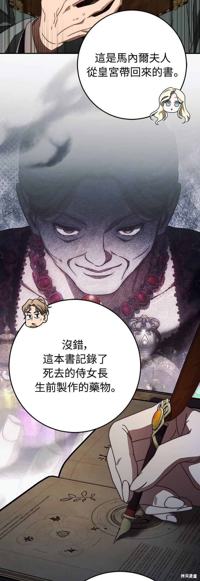 幸存王女的微笑之谜第84话在线观看 - 第22张