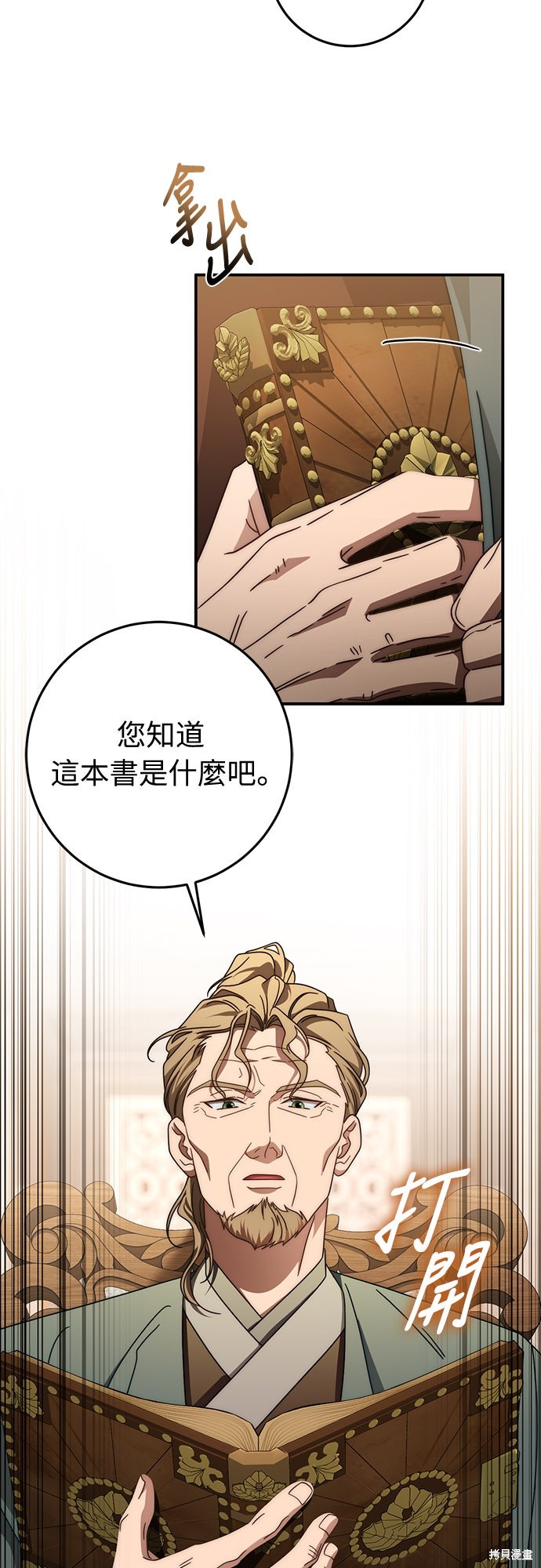 幸存王女的微笑之谜第84话在线观看 - 第21张