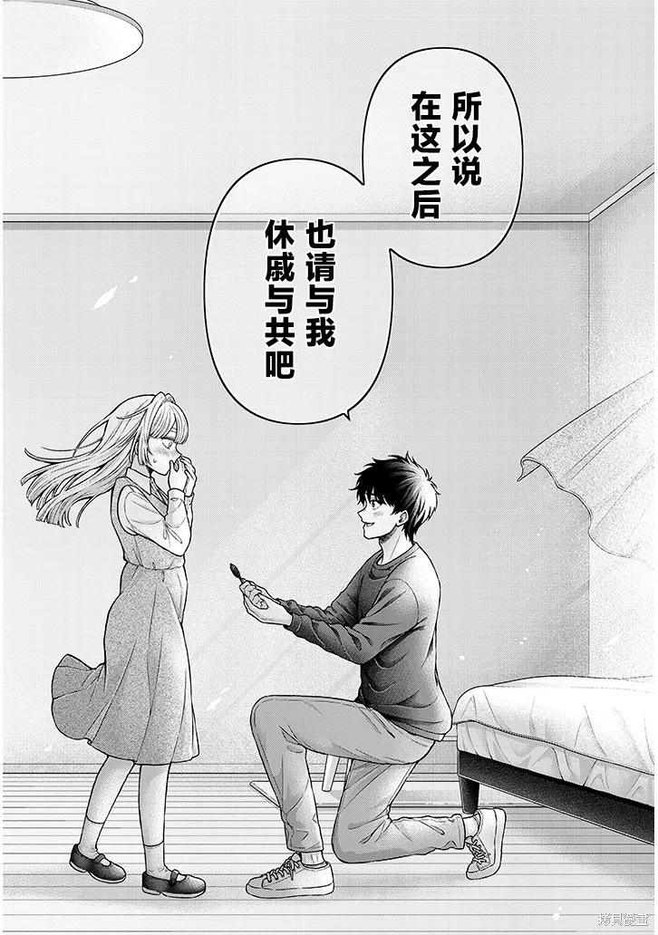 无法逃离辰巳原小姐的爱第15话在线观看 - 第40张