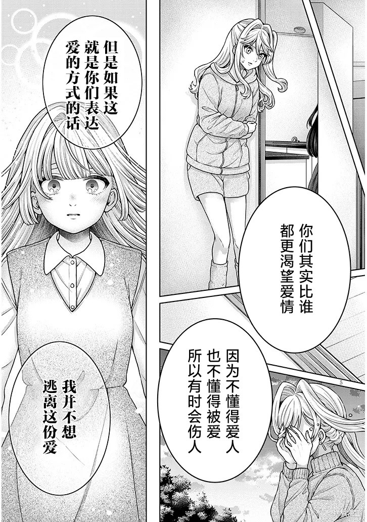 无法逃离辰巳原小姐的爱第15话在线观看 - 第33张