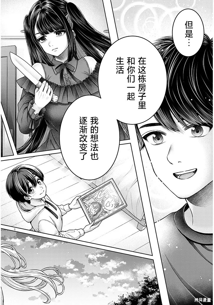 无法逃离辰巳原小姐的爱第15话在线观看 - 第32张