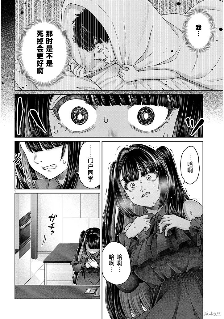 无法逃离辰巳原小姐的爱第15话在线观看 - 第18张