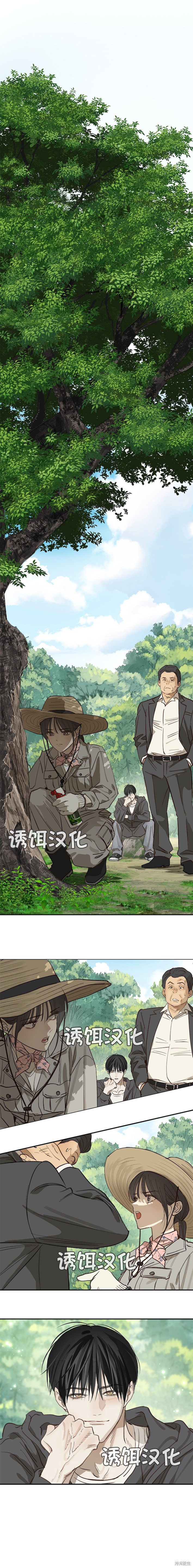 诱饵之花第39话在线观看 - 第4张