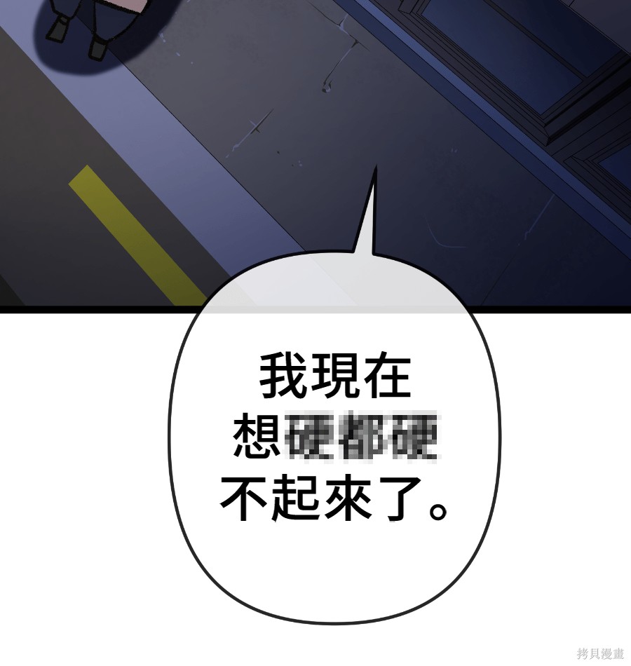 无业宅女吴夜第171话在线观看 - 第131张